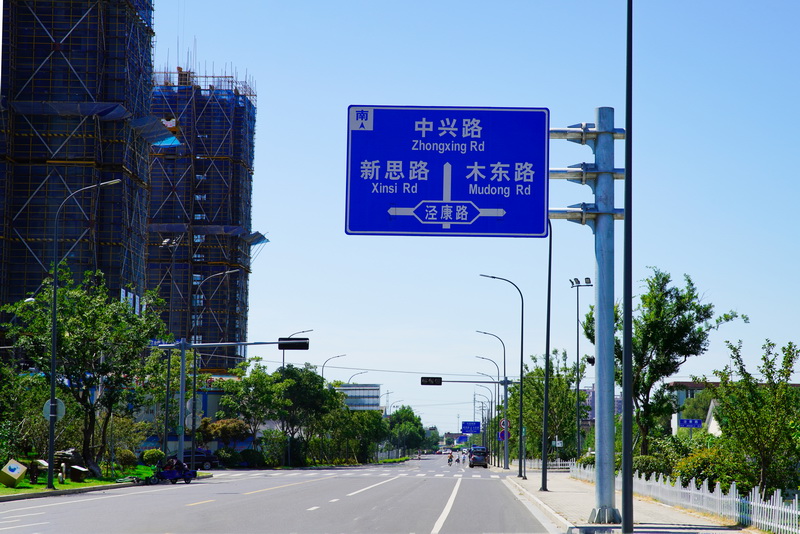 路牌（pái）