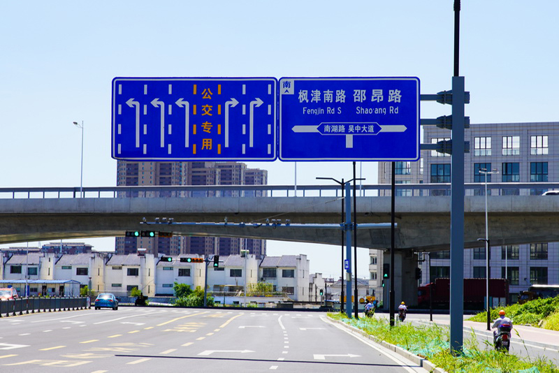 路牌（pái）